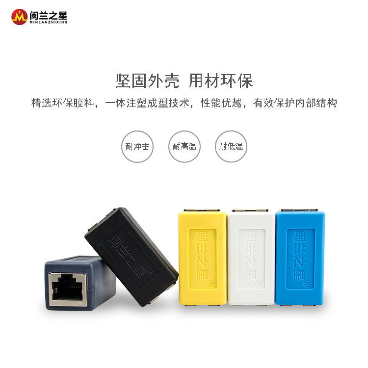 高性能网络直通	ML-ZT-01