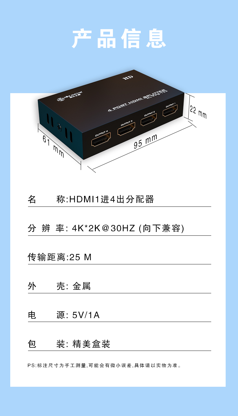 产品信息展示  1进4出.jpg