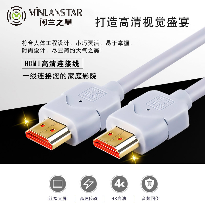 HDMI线 ML-015HD-T （1.5M）  ML-030HD-T（3M）