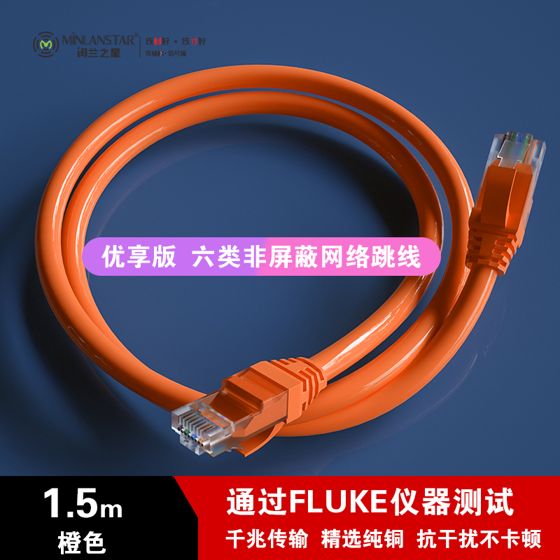 六类非屏蔽网络跳线 MLUX-TX-6-0.5 MLUX-TX-6-1 MLUX-TX-6-1.5 MLUX-TX-6-2 MLUX-TX-6-3 MLUX-TX-6-5 MLUX-TX-6-10