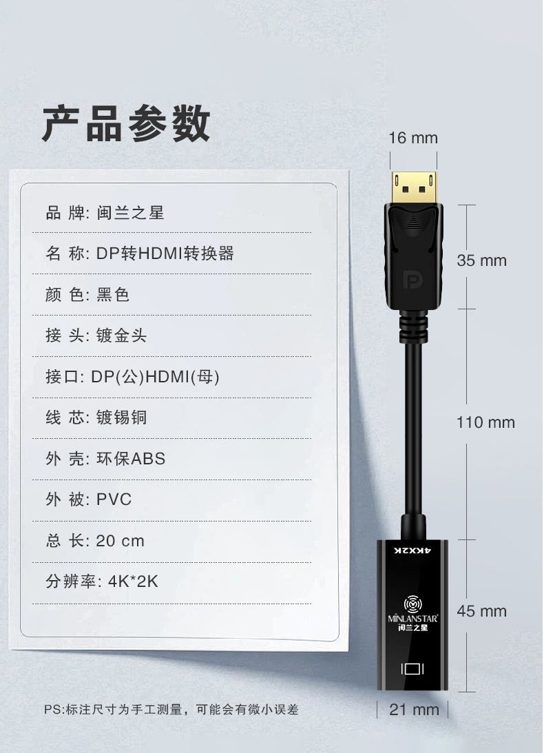 产品参数.jpg